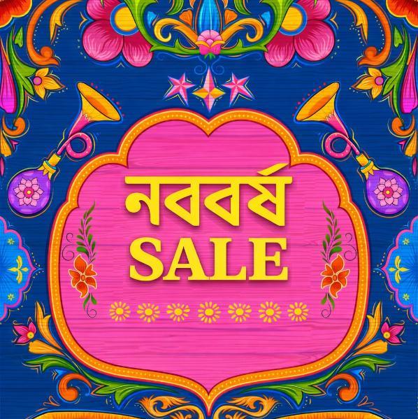 পহেলা বৈশাখ Bazaar lagbe